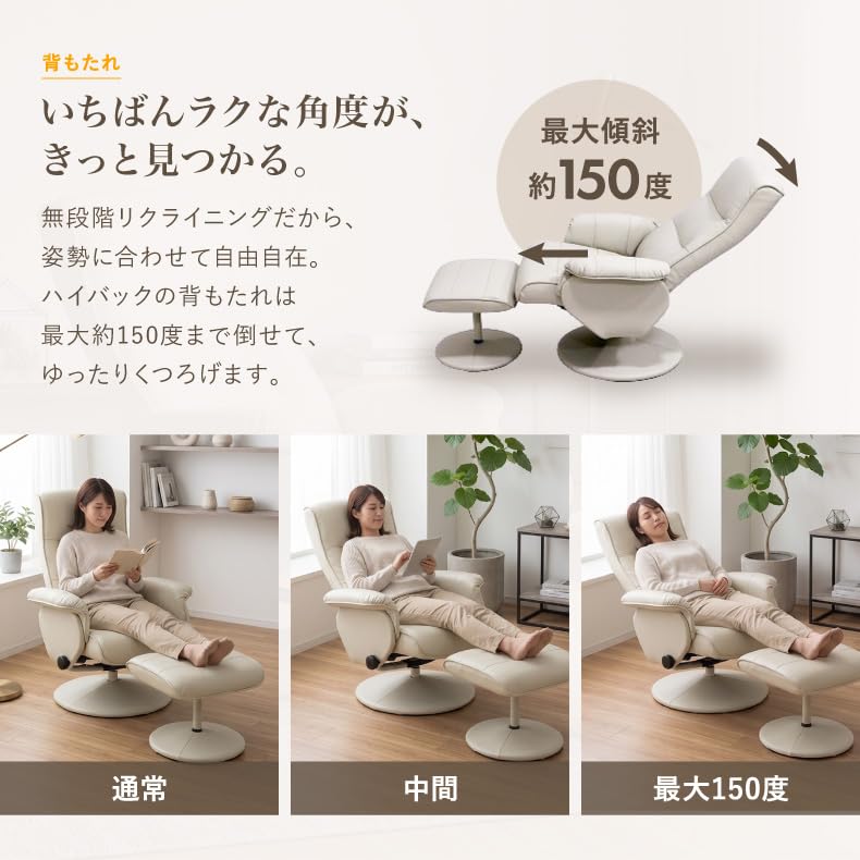 Amazon｜マナベインテリアハーツ リクライニングチェア オットマン付き